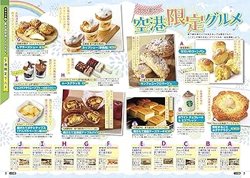 るるぶ北海道'26 (るるぶ情報版) | JTBパブリッシング 旅行ガイド るるぶ北海道'26 (るるぶ情報版) | JTBパブリッシング 旅行ガイド